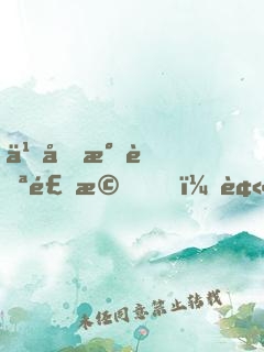 乘坐民航飛機，被誤認王牌飛行員